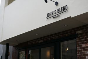 John's Blend門市